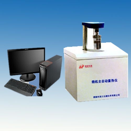 ZDHW-8000A/B微機全自動量熱儀（自動升降）