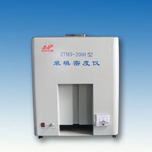 ZTMD-2000型裝填密度儀