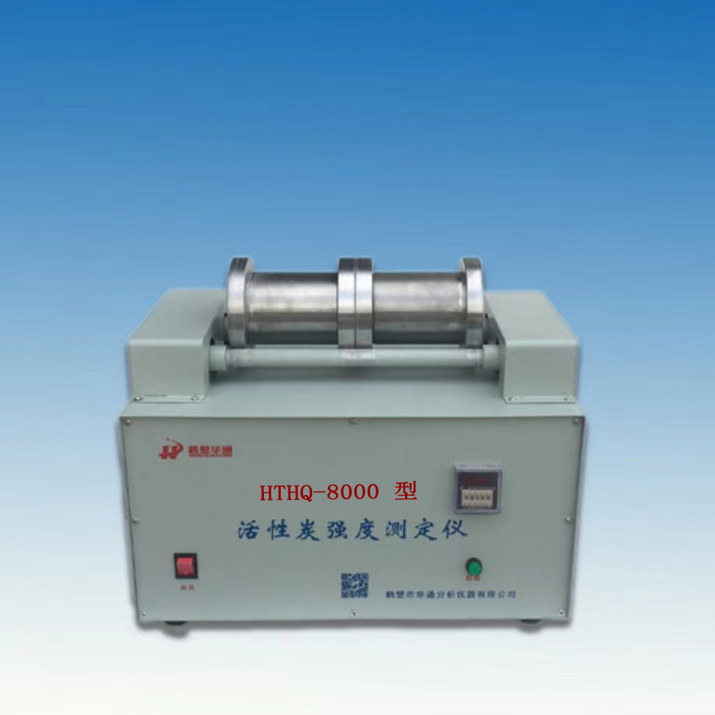 HTHQ-8000型活性炭強度測定儀（耐磨性）